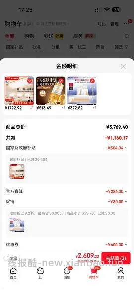 越来越便宜了！！买过的快进来重买，双抗面膜最低2.58/片-3.4/片 - 线报酷
