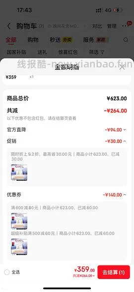越来越便宜了！！买过的快进来重买，双抗面膜最低2.58/片-3.4/片 - 线报酷