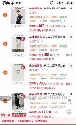 ur2折超好价又来啦！裤子衣服包包都可以买！ - 线报酷
