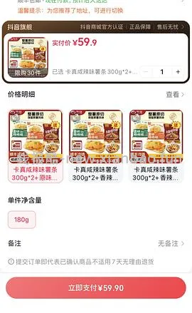 更新，最低1r买8包雪川！！ - 线报酷