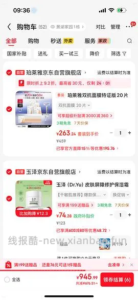 越来越便宜了！！买过的快进来重买，双抗面膜最低2.58/片-3.4/片 - 线报酷