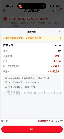 五折券来买美瞳涨价约10/10p，透明片8/30p - 线报酷
