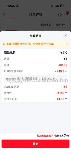 五折券来买美瞳涨价约10/10p，透明片8/30p - 线报酷