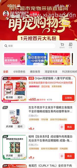 TCL Q9L Pro 55寸电视机 好价2455 - 线报酷