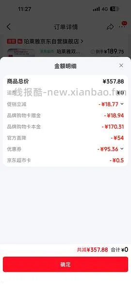 越来越便宜了！！买过的快进来重买，双抗面膜最低2.58/片-3.4/片 - 线报酷