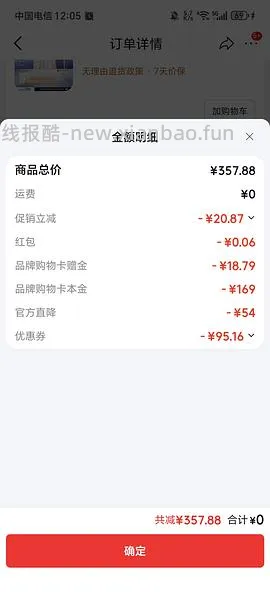 越来越便宜了！！买过的快进来重买，双抗面膜最低2.58/片-3.4/片 - 线报酷