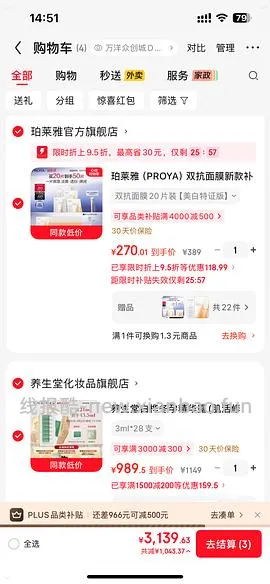 越来越便宜了！！买过的快进来重买，双抗面膜最低2.58/片-3.4/片 - 线报酷