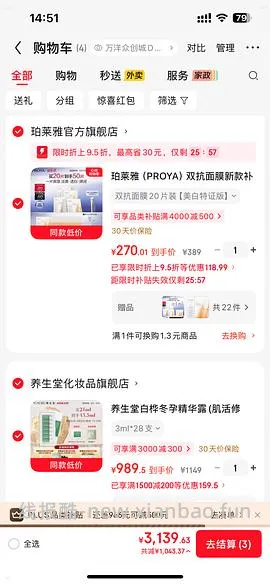 越来越便宜了！！买过的快进来重买，双抗面膜最低2.58/片-3.4/片 - 线报酷