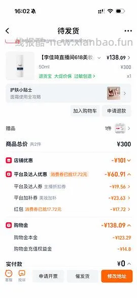 优色林简单作业，143.2买130ml - 线报酷