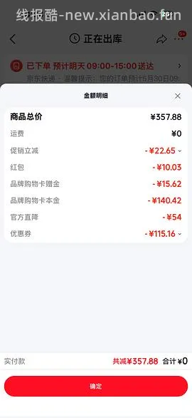 越来越便宜了！！买过的快进来重买，双抗面膜最低2.58/片-3.4/片 - 线报酷