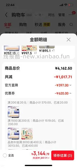 珀莱雅双抗面膜3r/p 买50p - 线报酷