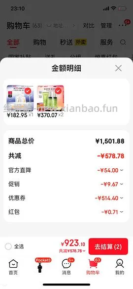 珀莱雅双抗面膜3r/p 买50p - 线报酷