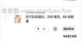 乳铁蛋白60粒214 楼内有方法 - 线报酷