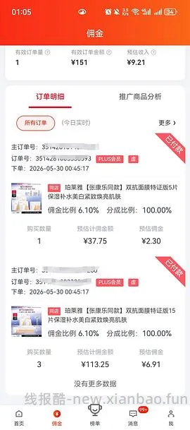 越来越便宜了！！买过的快进来重买，双抗面膜最低2.58/片-3.4/片 - 线报酷