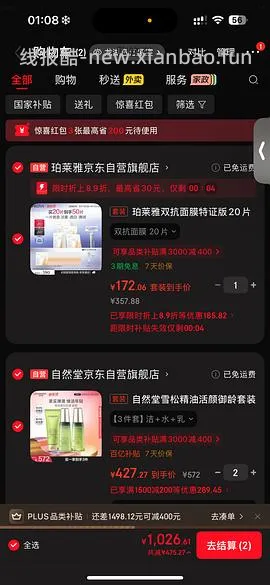 珀莱雅双抗面膜3r/p 买50p - 线报酷
