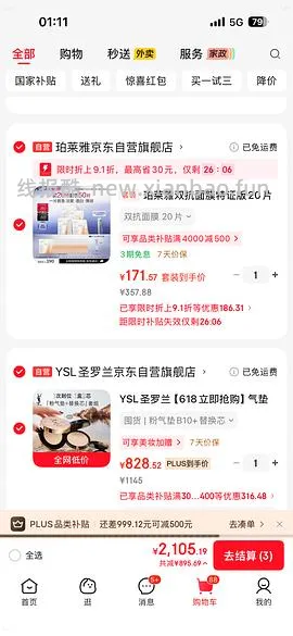 越来越便宜了！！买过的快进来重买，双抗面膜最低2.58/片-3.4/片 - 线报酷