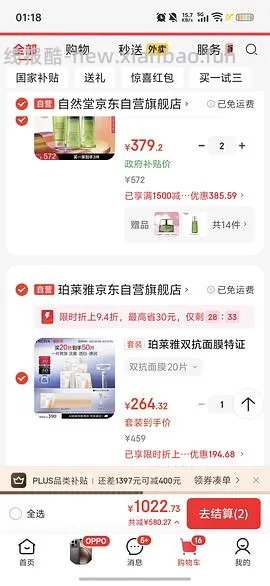 珀莱雅双抗面膜3r/p 买50p - 线报酷