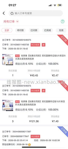 越来越便宜了！！买过的快进来重买，双抗面膜最低2.58/片-3.4/片 - 线报酷