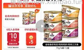 nulo罐头*6，7.73r，1.3一罐！需要7.48r签到红包~ - 线报酷