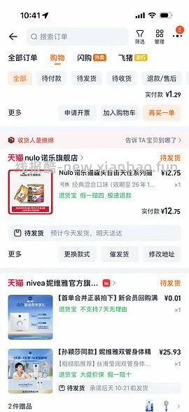 nulo罐头*6，7.73r，1.3一罐！需要7.48r签到红包~ - 线报酷