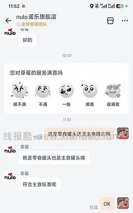 nulo罐头*6，7.73r，1.3一罐！需要7.48r签到红包~ - 线报酷