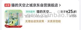 车🏃巨好价猫的天空之城拼图2k片40+ - 线报酷