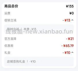 车🏃巨好价猫的天空之城拼图2k片40+ - 线报酷