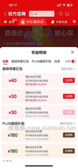 车🏃巨好价猫的天空之城拼图2k片40+ - 线报酷