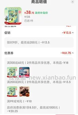 车🏃巨好价猫的天空之城拼图2k片40+ - 线报酷