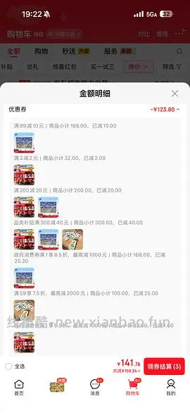 车🏃巨好价猫的天空之城拼图2k片40+ - 线报酷