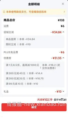 车🏃巨好价猫的天空之城拼图2k片40+ - 线报酷