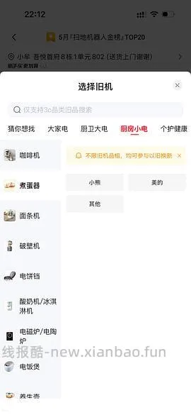 云鲸J6上下水2711左右 - 线报酷