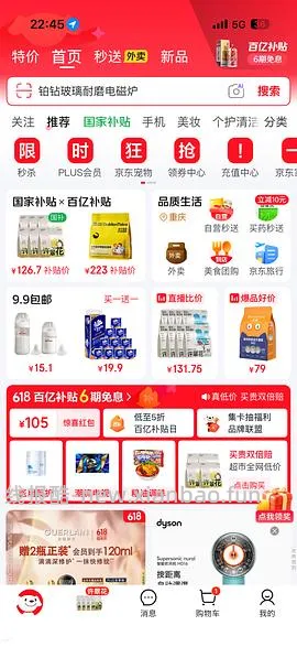 JD许翠花105/8包 - 线报酷