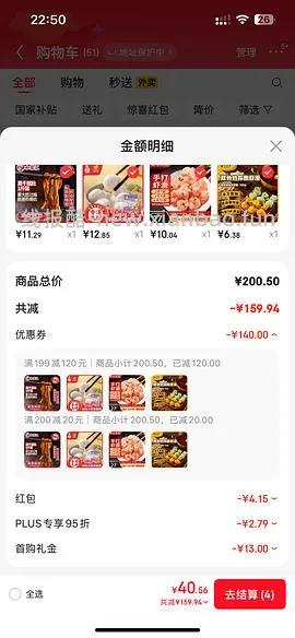 🚗走jd 潮味码头自营虾滑 11 两袋 150g ，九生堂竹荪虾滑7r两袋 - 线报酷