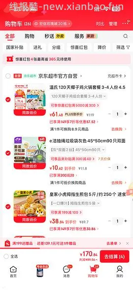 涨价车走 椰子鸡 3-4人份 45r - 线报酷