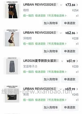 ur2折超好价又来啦！裤子衣服包包都可以买！ - 线报酷