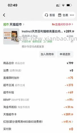 天猫超市百利高蛋白300，但是保质期到11月 - 线报酷