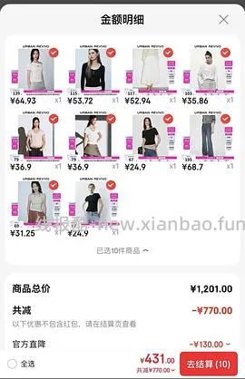 ur2折超好价又来啦！裤子衣服包包都可以买！ - 线报酷