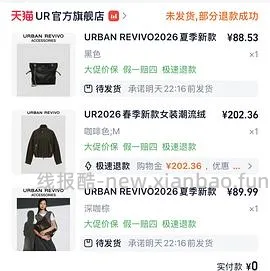 ur2折超好价又来啦！裤子衣服包包都可以买！ - 线报酷