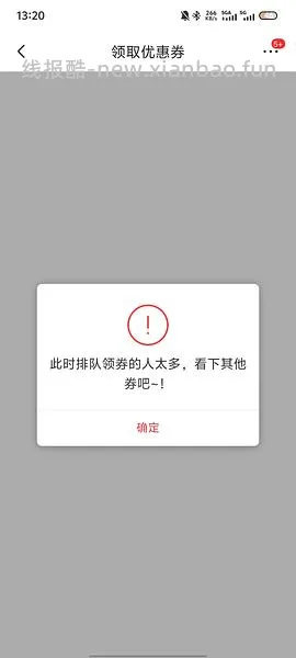 抢完啦 京东ur券！ - 线报酷