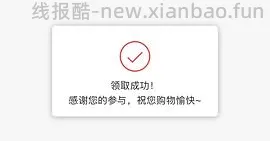 抢完啦 京东ur券！ - 线报酷