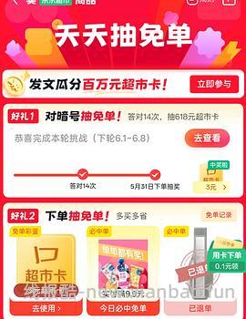 参半个位数或0入牙膏牙刷 - 线报酷