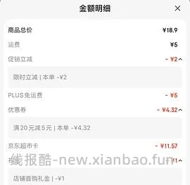 【车走无秒杀】jd超市卡套娃3.57买768g徐福记沙琪玛 - 线报酷