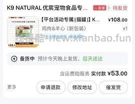 抖音k9车回170g6罐68 - 线报酷