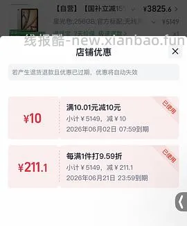 天🐱国际好价256GiPad Air8不用教育优惠需国补淘金币 - 线报酷
