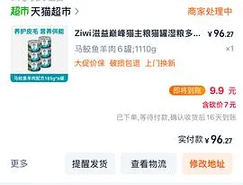 🐱超巅峰马鲛鱼罐头12罐和6罐两种都可 - 线报酷