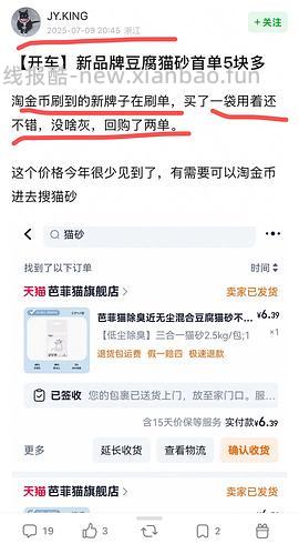 芭菲猫猫砂8包58块多 平日价自辨 - 线报酷