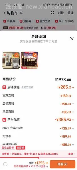 美的破壁机fc12pro   253左右 - 线报酷