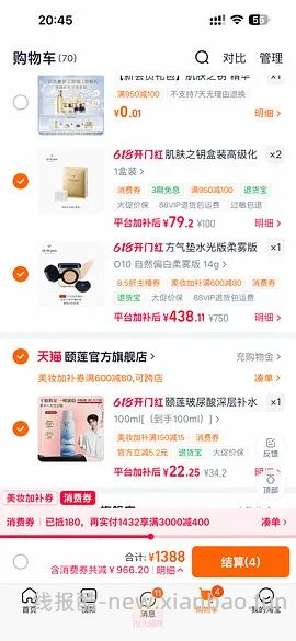 cpb气垫更便宜了！291正➕替 - 线报酷