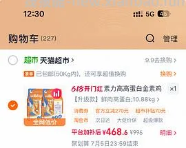 车回，金素猫粮12磅*2，到手210/包，送电子称粮勺+猫咪讨伐棒 - 线报酷